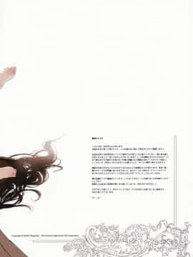 (C90) [70年式悠久機関 (おはぎさん)] サキュラの磔刑_43