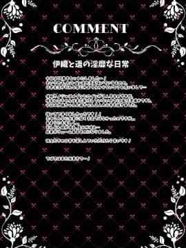 [ショコラテ (一葉モカ)] 催眠カノジョ4.5 痴態痴育 + 伊織と遥の淫靡な日常 [DL版]_043
