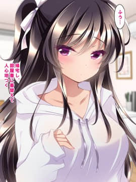 [ショコラテ (一葉モカ)] 催眠カノジョ4.5 痴態痴育 + 伊織と遥の淫靡な日常 [DL版]_044