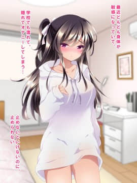 [ショコラテ (一葉モカ)] 催眠カノジョ4.5 痴態痴育 + 伊織と遥の淫靡な日常 [DL版]_046