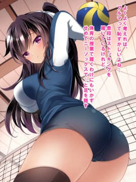 [ショコラテ (一葉モカ)] 催眠カノジョ4.5 痴態痴育 + 伊織と遥の淫靡な日常 [DL版]_068