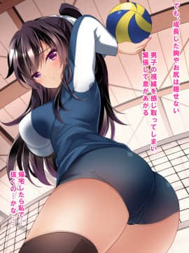 [ショコラテ (一葉モカ)] 催眠カノジョ4.5 痴態痴育 + 伊織と遥の淫靡な日常 [DL版]_069