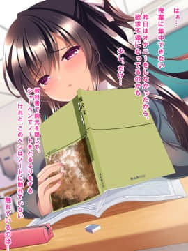 [ショコラテ (一葉モカ)] 催眠カノジョ4.5 痴態痴育 + 伊織と遥の淫靡な日常 [DL版]_085