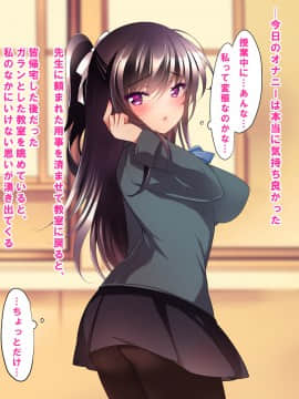 [ショコラテ (一葉モカ)] 催眠カノジョ4.5 痴態痴育 + 伊織と遥の淫靡な日常 [DL版]_093
