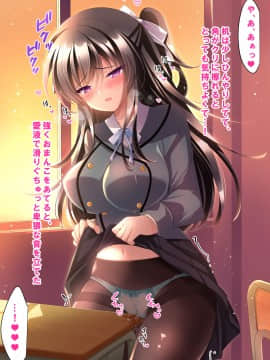 [ショコラテ (一葉モカ)] 催眠カノジョ4.5 痴態痴育 + 伊織と遥の淫靡な日常 [DL版]_095