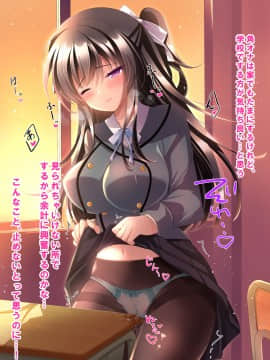 [ショコラテ (一葉モカ)] 催眠カノジョ4.5 痴態痴育 + 伊織と遥の淫靡な日常 [DL版]_097