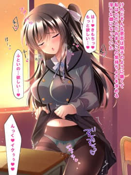 [ショコラテ (一葉モカ)] 催眠カノジョ4.5 痴態痴育 + 伊織と遥の淫靡な日常 [DL版]_098