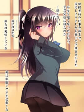 [ショコラテ (一葉モカ)] 催眠カノジョ4.5 痴態痴育 + 伊織と遥の淫靡な日常 [DL版]_100