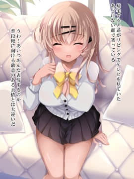 [ショコラテ (一葉モカ)] 催眠カノジョ4.5 痴態痴育 + 伊織と遥の淫靡な日常 [DL版]_107