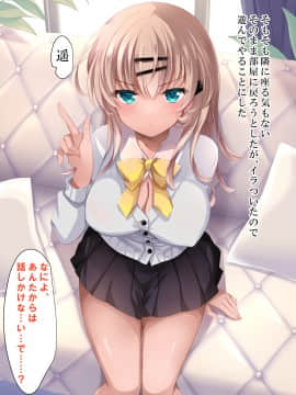 [ショコラテ (一葉モカ)] 催眠カノジョ4.5 痴態痴育 + 伊織と遥の淫靡な日常 [DL版]_109