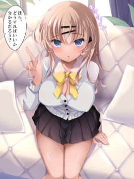 [ショコラテ (一葉モカ)] 催眠カノジョ4.5 痴態痴育 + 伊織と遥の淫靡な日常 [DL版]_110