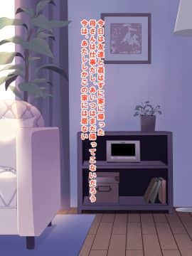 [ショコラテ (一葉モカ)] 催眠カノジョ4.5 痴態痴育 + 伊織と遥の淫靡な日常 [DL版]_144