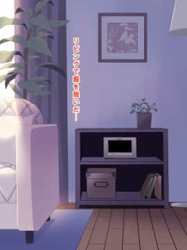 [ショコラテ (一葉モカ)] 催眠カノジョ4.5 痴態痴育 + 伊織と遥の淫靡な日常 [DL版]_145