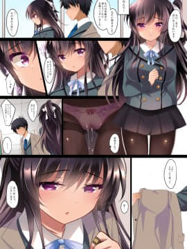 [ショコラテ (一葉モカ)] 催眠カノジョ4.5 痴態痴育 + 伊織と遥の淫靡な日常 [DL版]_005