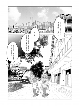 [ふぁ〜りぃ☆ふぁんだむ (ミチヨシ)] ケモノの缶詰 外伝 1-4_003