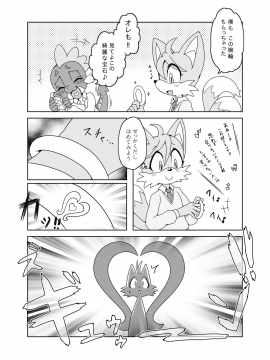 [ふぁ〜りぃ☆ふぁんだむ (ミチヨシ)] ケモノの缶詰 外伝 1-4_004