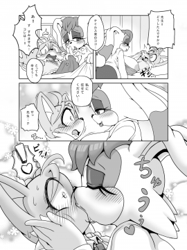 [ふぁ〜りぃ☆ふぁんだむ (ミチヨシ)] ケモノの缶詰 外伝 1-4_009