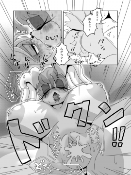 [ふぁ〜りぃ☆ふぁんだむ (ミチヨシ)] ケモノの缶詰 外伝 1-4_013