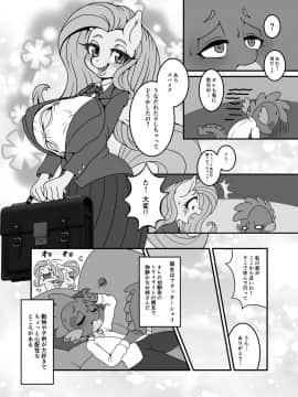 [ふぁ〜りぃ☆ふぁんだむ (ミチヨシ)] ケモノの缶詰 外伝 1-4_024