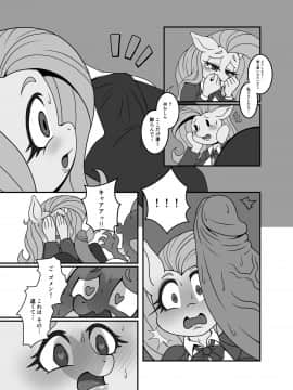 [ふぁ〜りぃ☆ふぁんだむ (ミチヨシ)] ケモノの缶詰 外伝 1-4_025