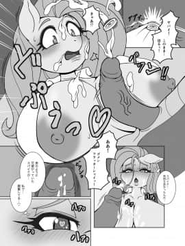[ふぁ〜りぃ☆ふぁんだむ (ミチヨシ)] ケモノの缶詰 外伝 1-4_028