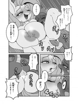 [ふぁ〜りぃ☆ふぁんだむ (ミチヨシ)] ケモノの缶詰 外伝 1-4_031