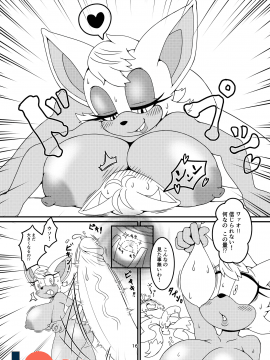 [ふぁ〜りぃ☆ふぁんだむ (ミチヨシ)] ケモノの缶詰 外伝 1-4_051