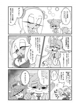 [ふぁ〜りぃ☆ふぁんだむ (ミチヨシ)] ケモノの缶詰 外伝 1-4_063