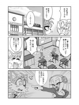 [ふぁ〜りぃ☆ふぁんだむ (ミチヨシ)] ケモノの缶詰 外伝 1-4_064