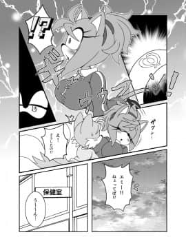 [ふぁ〜りぃ☆ふぁんだむ (ミチヨシ)] ケモノの缶詰 外伝 1-4_067
