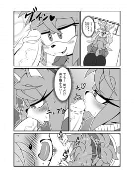 [ふぁ〜りぃ☆ふぁんだむ (ミチヨシ)] ケモノの缶詰 外伝 1-4_071