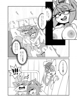 [ふぁ〜りぃ☆ふぁんだむ (ミチヨシ)] ケモノの缶詰 外伝 1-4_078