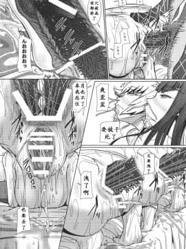 [ぽりのしす (しんくうたつや系)] 二人の休日_024