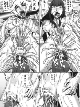 [ぽりのしす (しんくうたつや系)] 二人の休日_029