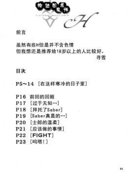 [OGC汉化组] (C67) [自称清純派 (ヒロユキ)] プラトニックマジシャンH (Fate stay night)_04