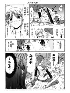 [OGC汉化组] (C67) [自称清純派 (ヒロユキ)] プラトニックマジシャンH (Fate stay night)_22