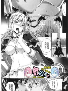 [風的工房][七瀬瑞穂] 恋人は吸血鬼！？ 戀人是吸血鬼！？_風的工房006