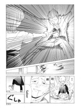 [無節操軍漢化] (C68) [自称清純派 (ヒロユキ)] プラトニックマジシャンH2 (Fate_stay night)_80_2477