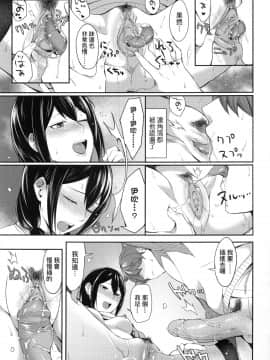 [犬上いの字]Bitter Sweet Teens_00069