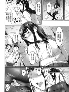 [犬上いの字]Bitter Sweet Teens_00124