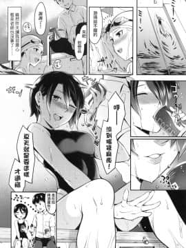 [犬上いの字]Bitter Sweet Teens_00192