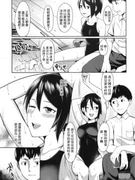 [犬上いの字]Bitter Sweet Teens_00193