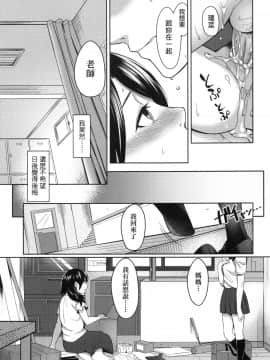 [犬上いの字]Bitter Sweet Teens_00207