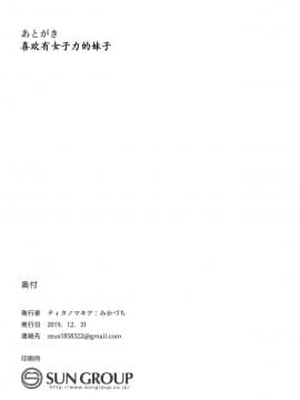 [v.v.t.m汉化组] (C97) [ティタノマキア (みかづち)] DearSaren (プリンセスコネクト!Re:Dive)_22