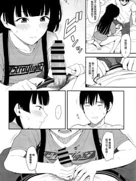 [無邪気漢化組] (C96) [ティタノマキア (みかづち)] FUYUKO IRO (アイドルマスター シャイニーカラーズ)_15