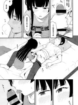 [無邪気漢化組] (C96) [ティタノマキア (みかづち)] FUYUKO IRO (アイドルマスター シャイニーカラーズ)_16