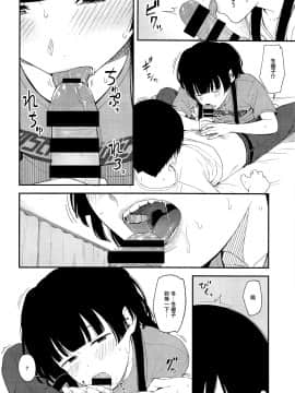 [無邪気漢化組] (C96) [ティタノマキア (みかづち)] FUYUKO IRO (アイドルマスター シャイニーカラーズ)_17