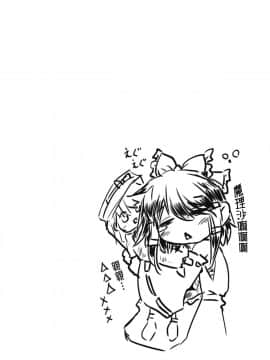 [落莲汉化组] [虹幻工房 (緋良雪リオ)] こねこ奇譚 (東方Project) [DL版]_19