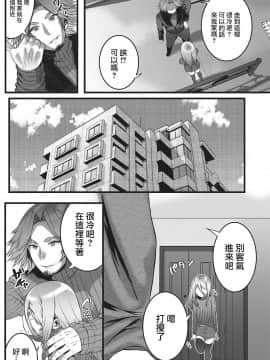 [瑞树汉化组] [箕吉] ヒメゴト (オトコのコHEAVEN'S DOOR 2) [DL版]_05