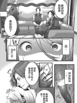 [瑞树汉化组] [箕吉] ヒメゴト (オトコのコHEAVEN'S DOOR 2) [DL版]_06